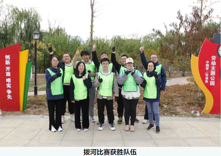 “趣享运动，燃动金秋”旭华智能组织秋季趣味运动活动
