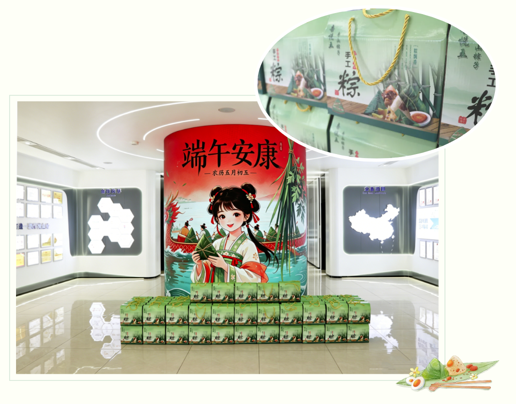 端午将至，粽香情浓-旭华智能为全体员工发放节日福利