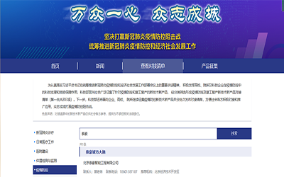 喜讯 | 凯发K8(中国)城市大脑入驻科技部“科技抗疫先进技术成果信息共享服务平台”