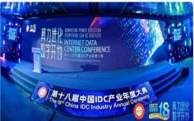 2023 IDC大典｜凯发K8(中国)再创佳绩，助力智算中心建设开展