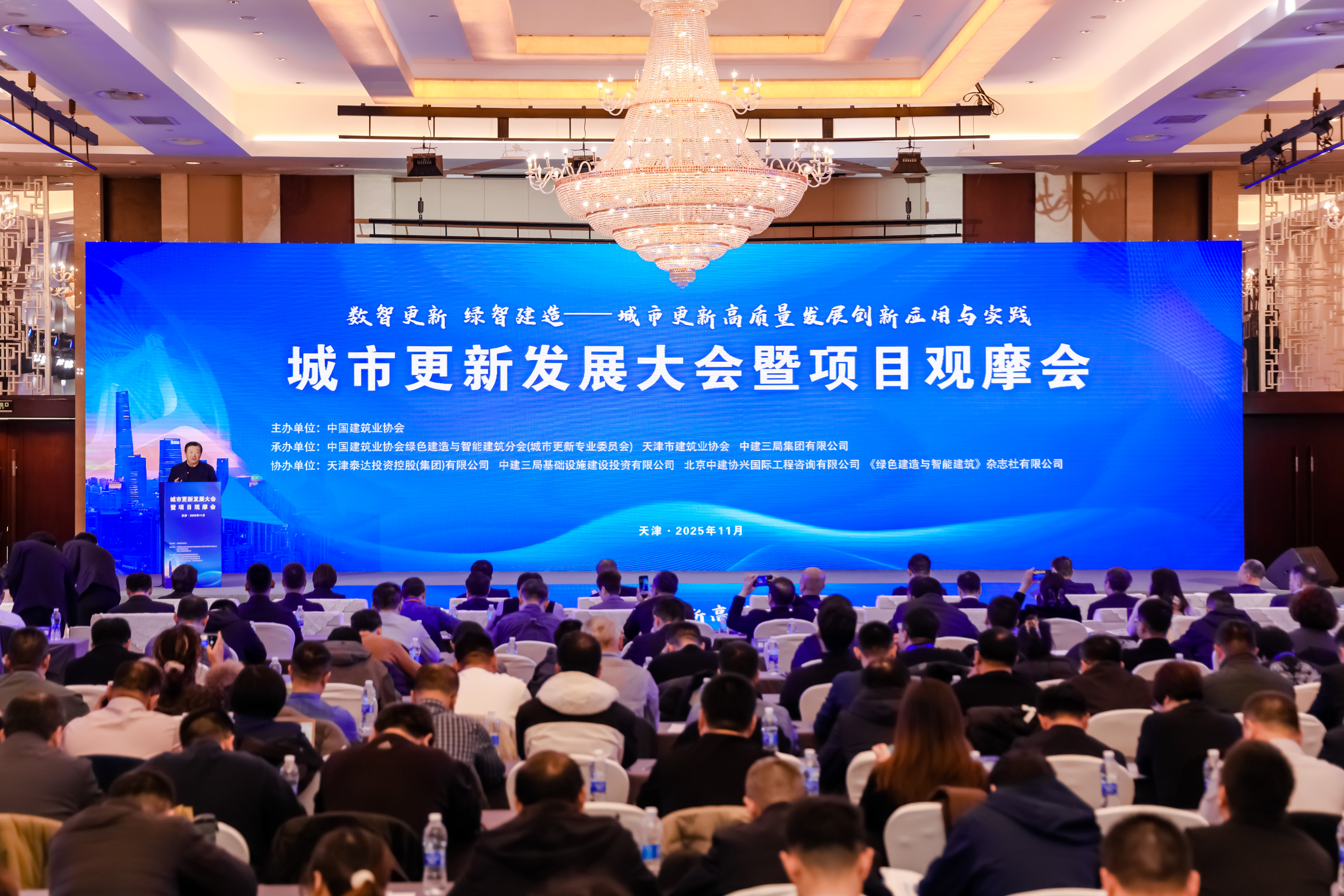 北京凯发K8(中国)受邀出席城市更新开展大会 共绘智慧绿色城市新蓝图