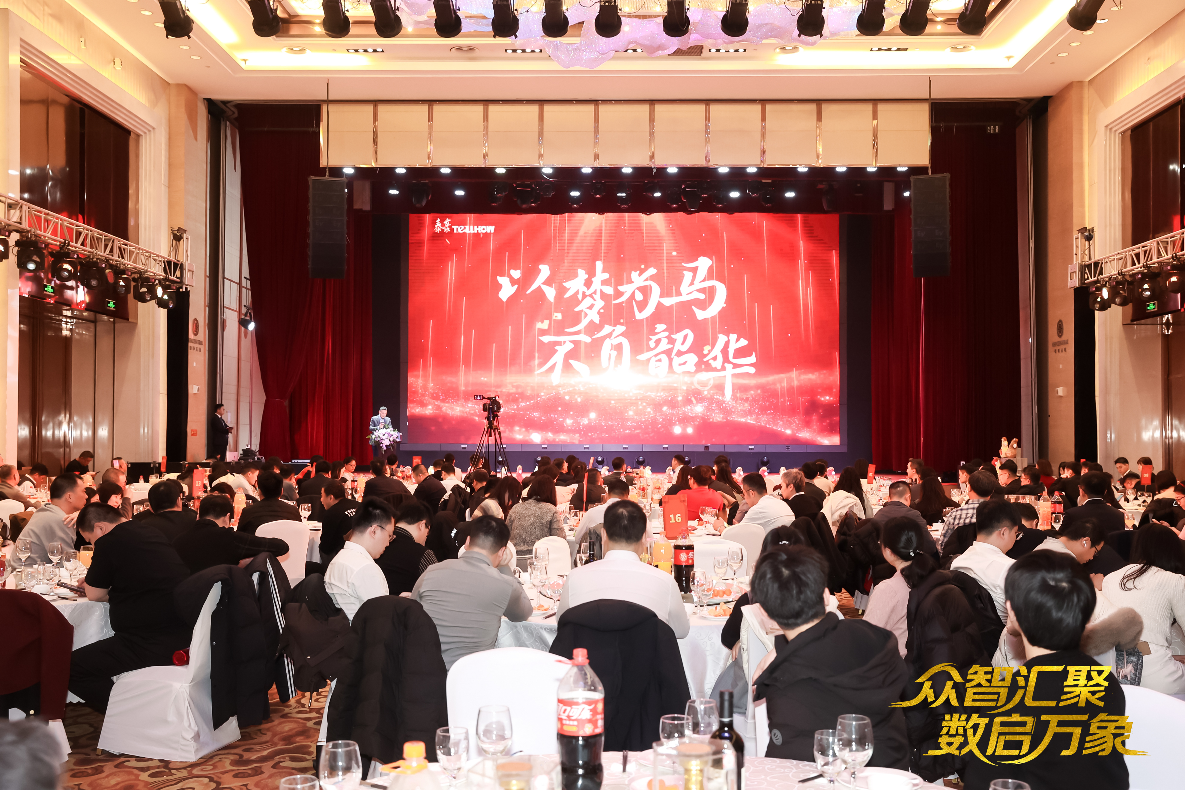 北京凯发K8(中国)2026员工大会：以“数”为擎，迈向新阶段